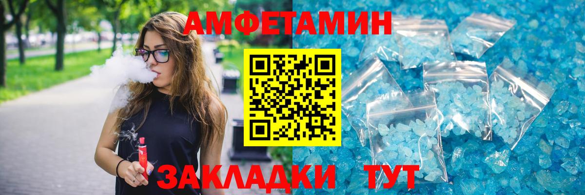 Рубцовск  АМФЕТАМИН Premium  АМФ  Вход с VPN 