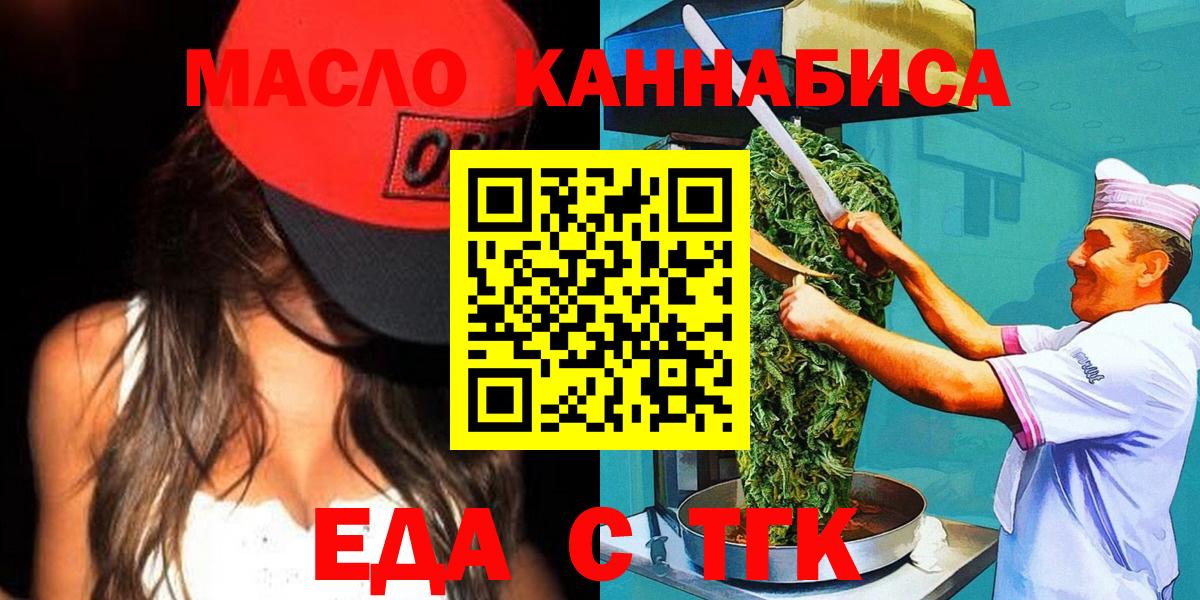 Рубцовск  Canna-Cookies марихуана  Вход с VPN 