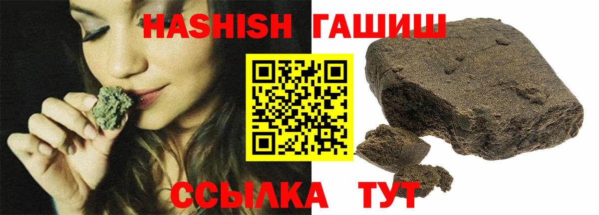 ГАШИШ Premium  ГАШИШ Premium  Вход с VPN  ГАШИШ  Рубцовск 