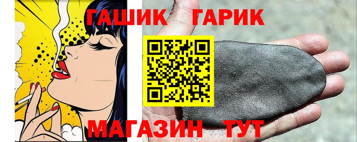 ГАШ убойный Рубцовск