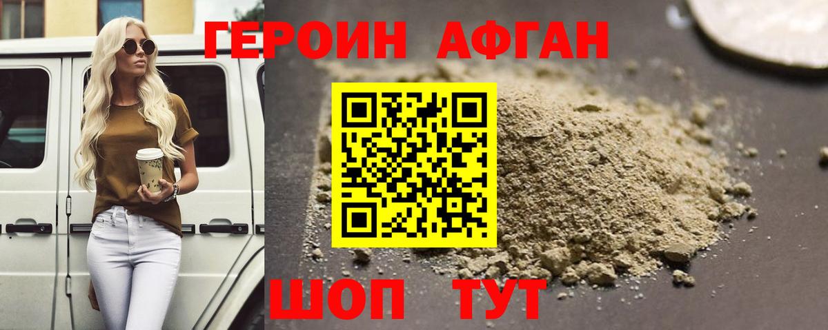 Героин гречка  ГЕРОИН  Рубцовск  Вход с VPN 