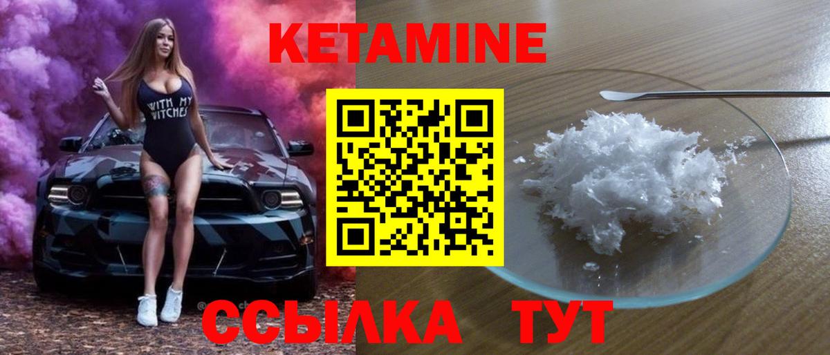 КЕТАМИН ketamine  Кетамин VHQ  Рубцовск  блэк спрут   Вход с VPN 