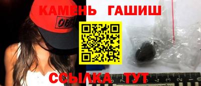 гашишное масло Рыбинск