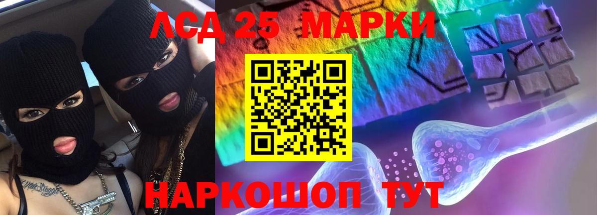 ЛСД экстази ecstasy  ЛСД экстази кислота  Рубцовск  Вход с VPN 