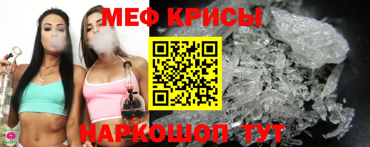 МЯУ-МЯУ кристаллы  Мефедрон  Рубцовск  купить   МЕФ  Вход с VPN  Меф кристаллы 