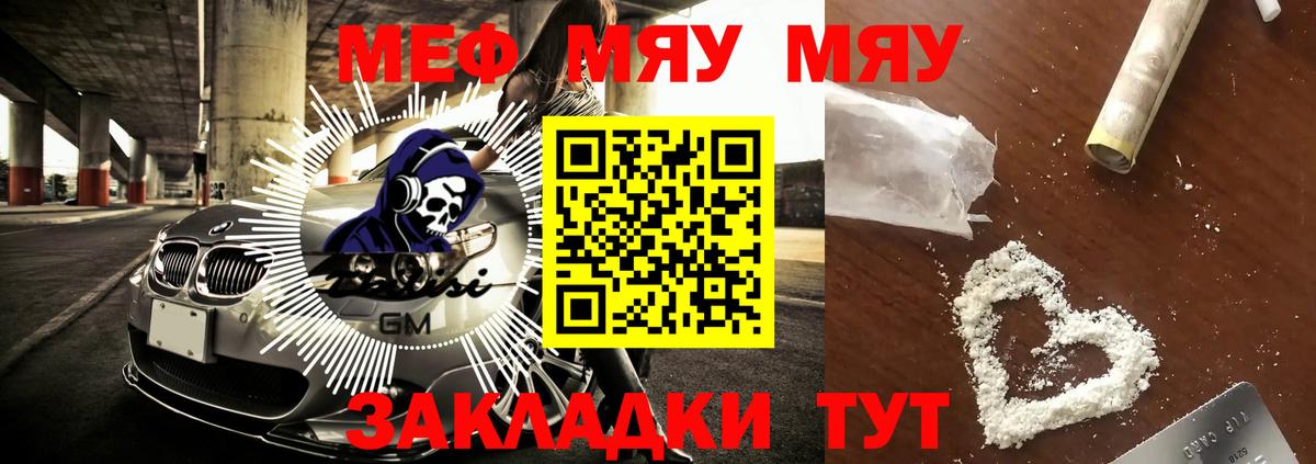МЕФ мука Рубцовск