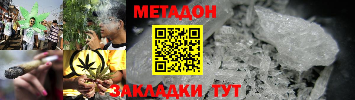 это официальный сайт  МЕТАДОН VHQ  Рубцовск  Вход с VPN  МЕТАДОН methadone 