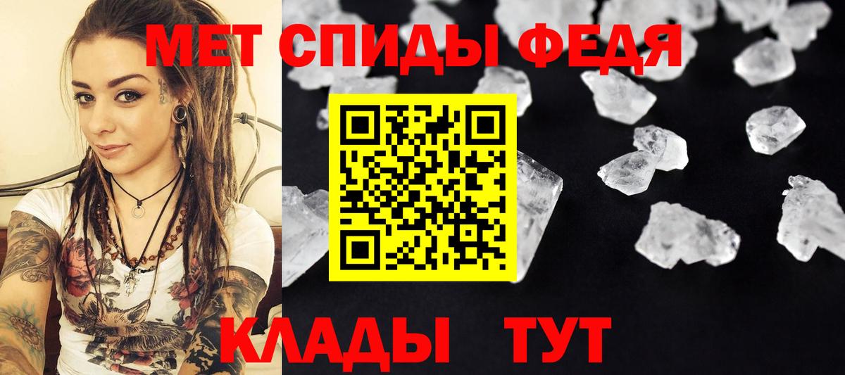 Первитин  Вход с VPN  Рубцовск  Метамфетамин мет  Метамфетамин мет 