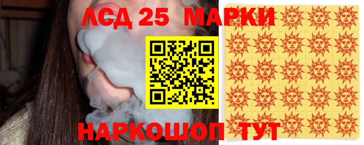 Рубцовск  Марки NBOMe 1,8мг  Наркотические марки  Вход с VPN 