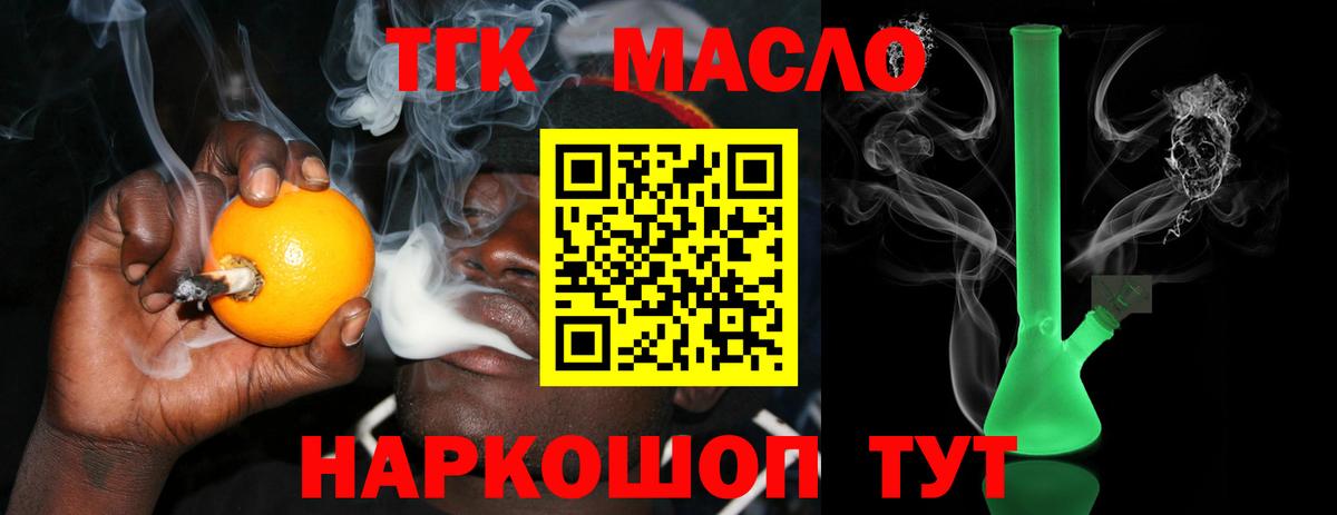 ТГК вейп Рубцовск
